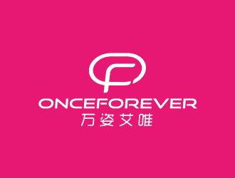 周金進(jìn)的英文：onceforever  +中文：萬(wàn)姿艾唯logo設(shè)計(jì)