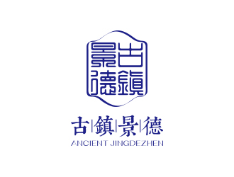 孫金澤的“古鎮(zhèn)景德”陶瓷藝術(shù)產(chǎn)品印章商標，logo設(shè)計