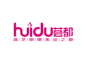 陳智江的薈都美業(yè)培訓logo設計
