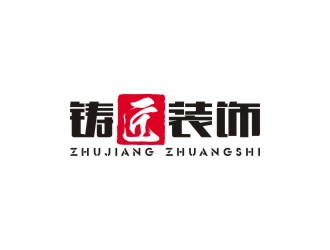 陳國偉的logo設(shè)計