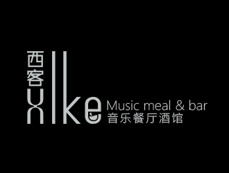 綠野仙蹤。西客音樂餐廳酒館logo設(shè)計(jì)