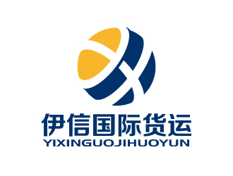 張俊的深圳市伊信國際貨運代理有限公司logo設(shè)計