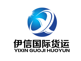 余亮亮的深圳市伊信國際貨運代理有限公司logo設(shè)計