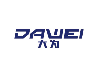 李賀的DaWei字母LOGO設(shè)計(jì)，酷炫簡(jiǎn)潔，有力量感l(wèi)ogo設(shè)計(jì)