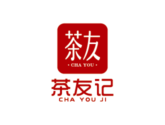 茶友記茶葉垂直電商APP標志設(shè)計logo設(shè)計
