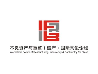 陳國偉的不良資產(chǎn)與重整（破產(chǎn)）國際常設論壇logo設計