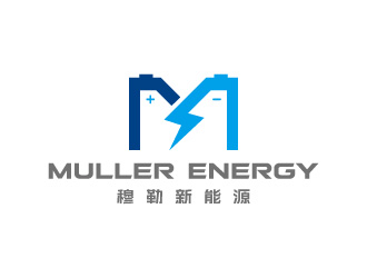 穆勒新能源鋰電池商標logo設(shè)計