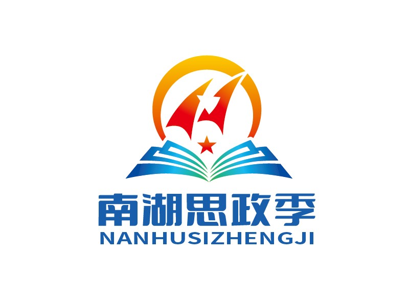 南湖思政季LOGO