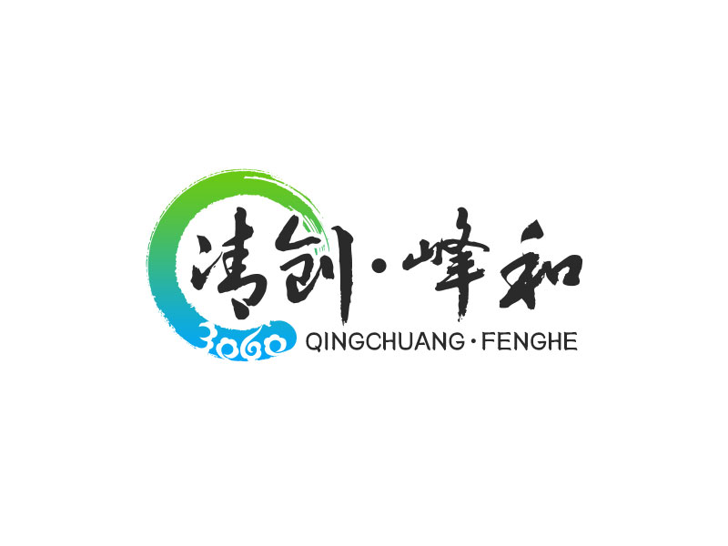 吳曉偉的清創(chuàng)，峰和logo設(shè)計(jì)