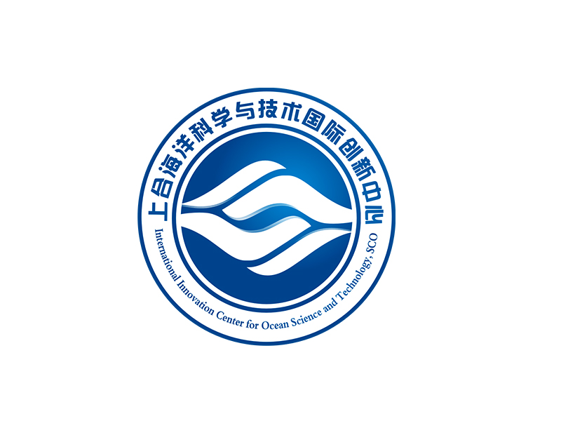 中國上海合作組織地方經(jīng)貿(mào)合作示范區(qū)海洋科學(xué)與技術(shù)國際創(chuàng)新中心logo設(shè)計