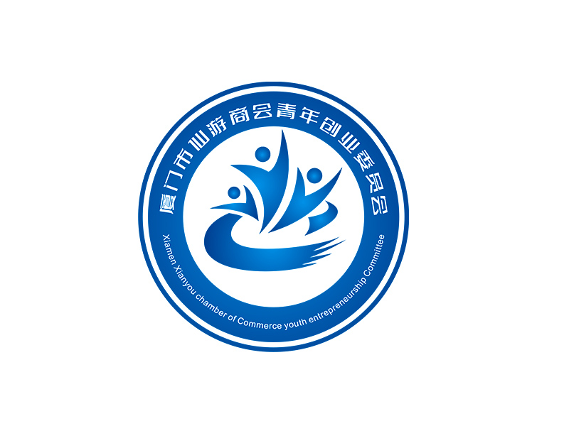 李杰的廈門市仙游商會青年創(chuàng)業(yè)委員會，備用簡稱：廈門市仙游商會青創(chuàng)會logo設(shè)計(jì)