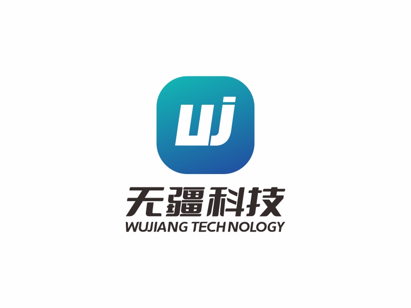 陳國偉的無疆科技logo設(shè)計(jì)