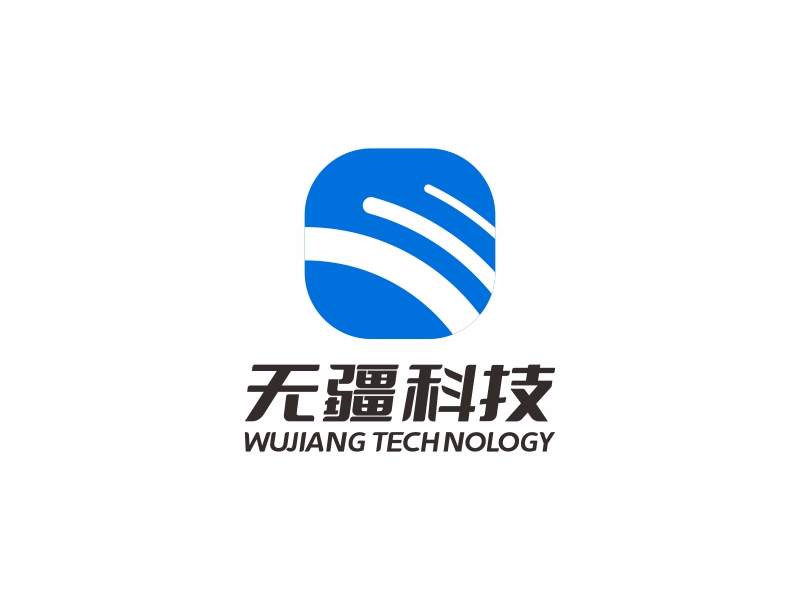 陳國偉的無疆科技logo設(shè)計(jì)
