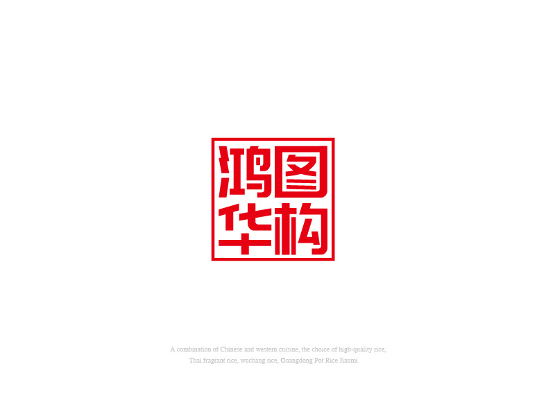 張俊的河南鴻圖華構(gòu)勘測規(guī)劃設(shè)計(jì)有限公司logo設(shè)計(jì)