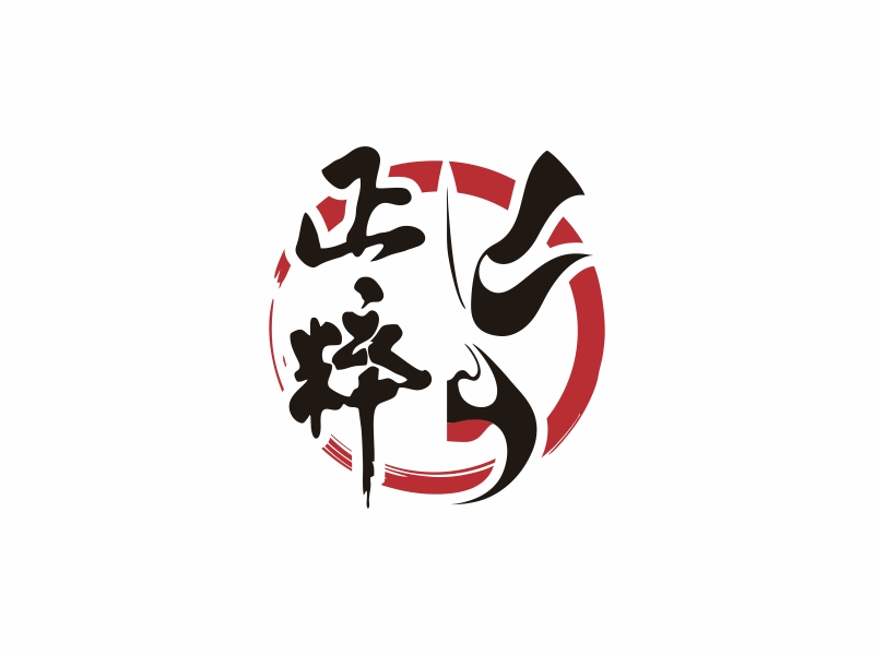 陳國偉的正粹logo設計