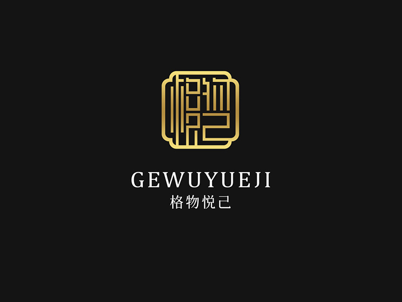 吳曉偉的格物悅己logo設(shè)計