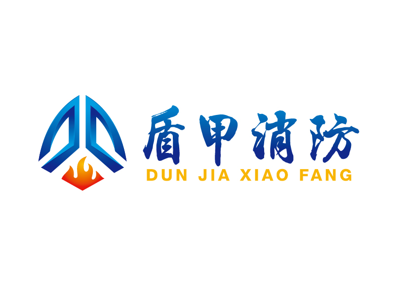 王濤的盾甲消防logo設(shè)計