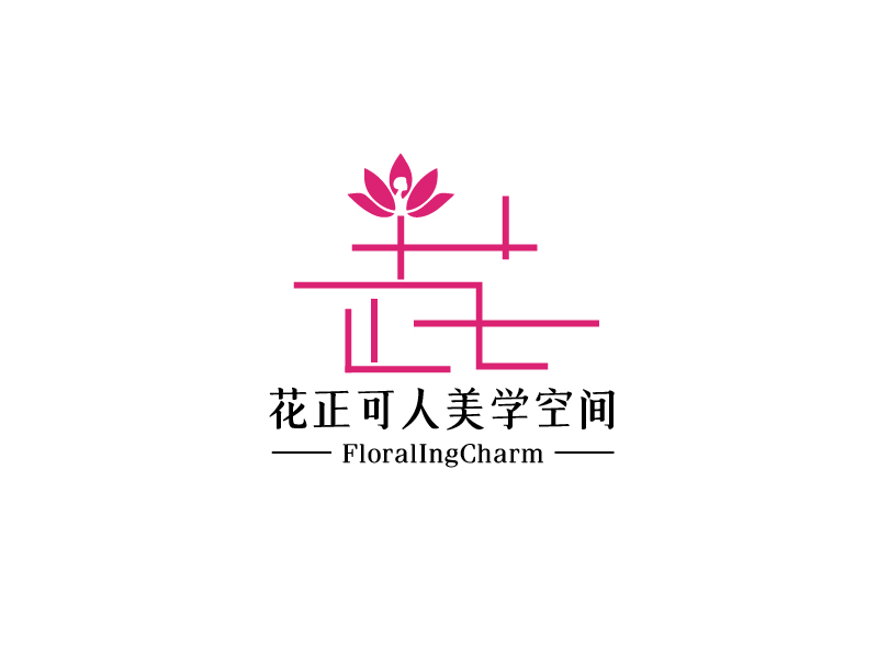 花正可人美學空間
