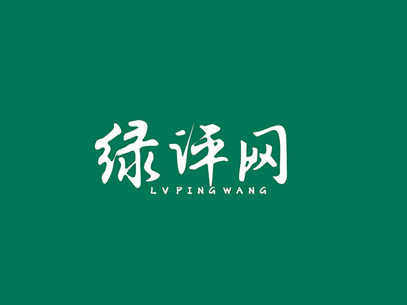 李杰的綠評(píng)網(wǎng)  字體設(shè)計(jì)logo設(shè)計(jì)